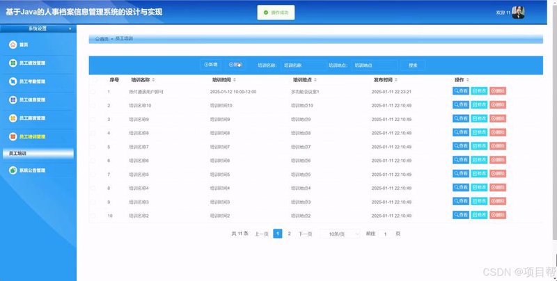 软件定制:开启数字化转型新篇章