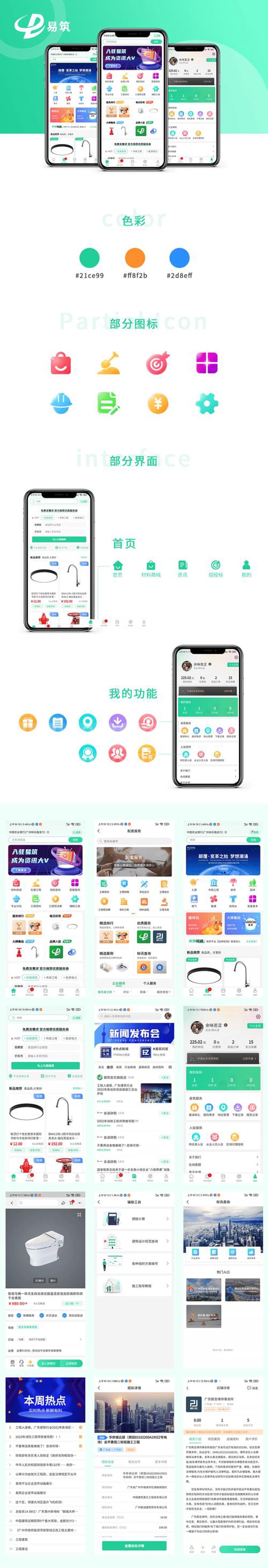 企业管理软件行业：提升效率的新工具
